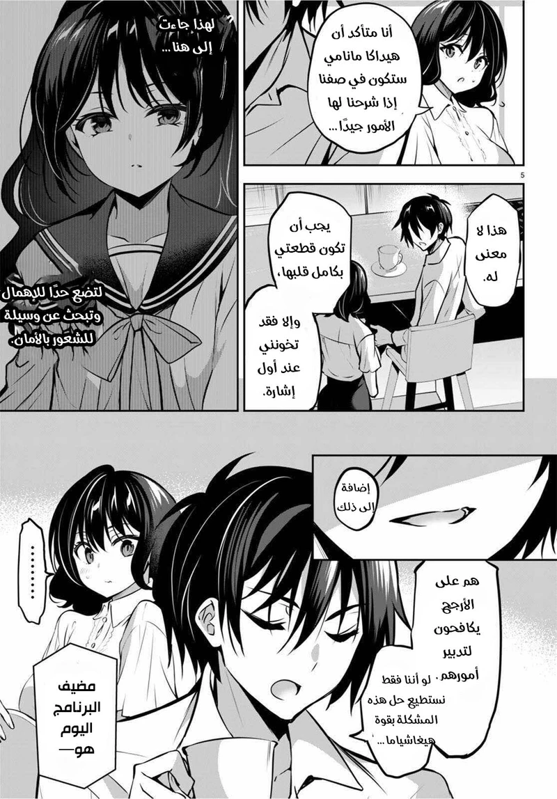 Chapter Image 6